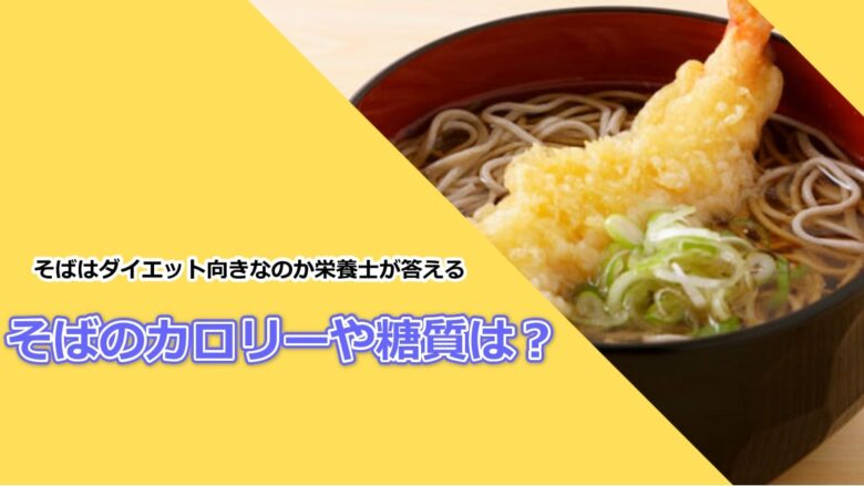 ない 蕎麦 太ら